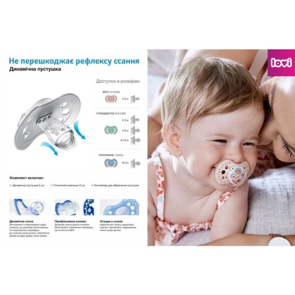

Силиконовая пустышка Lovi симметричная Botanic Girl розовая 2 штуки (22/875girl)