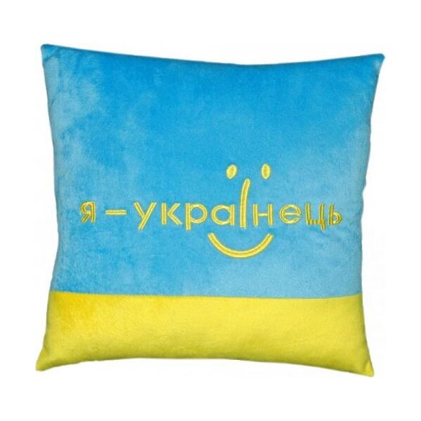 

Подушка Я - украинец ПШ-0166