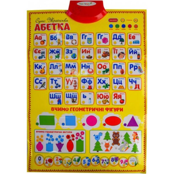 

Интерактивный плакат Абетка Страна игрушек PL-719-28