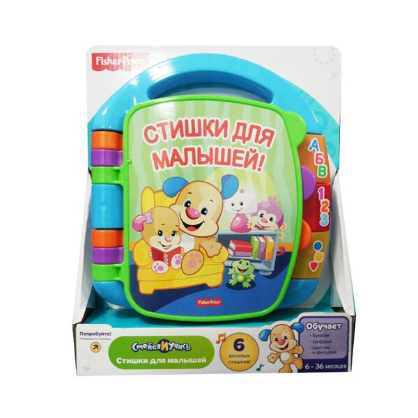 

Музыкальная книжечка со стишками Fisher-Price (CJW28) русский