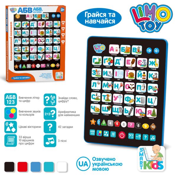 

Интерактивный планшет Limo Toy SK 0019