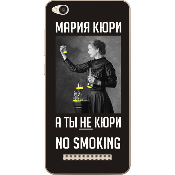 

Брендовый силиконовый чехол Мария Кюри Candy для Xiaomi Redmi 4a