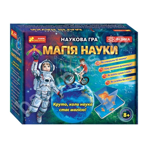 

Научная игра Магия науки. Физика 12114111У (4823076144395)