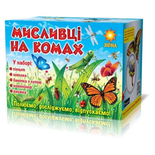 

Охотники на насекомых Набор для детей, любящих природу 103203 (2000901627038)