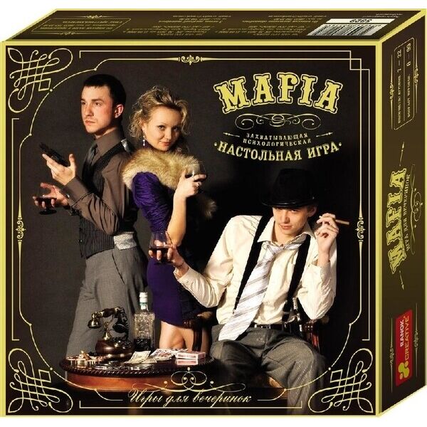 

Настольная игра Мафия 12120004Р (9789660802285)