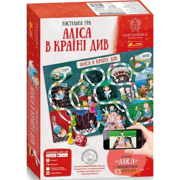 

Настольная игра Алиса в стране чудес. Гапчинская 12120047У (2000902760406)