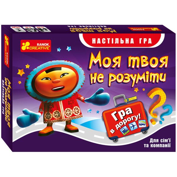 

Настольная игра Моя твоя не понимать (дорожная) 12120050У (4823076141738)