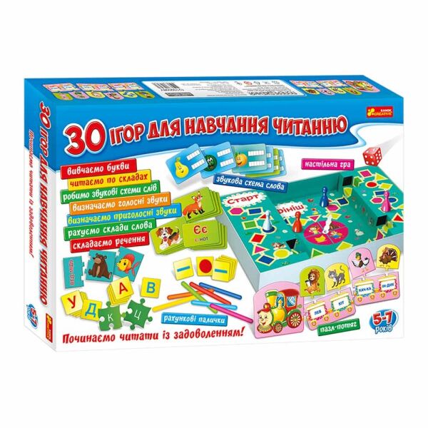 

Большой набор 30 игр для обучения чтению 12109098У (2000902762097)