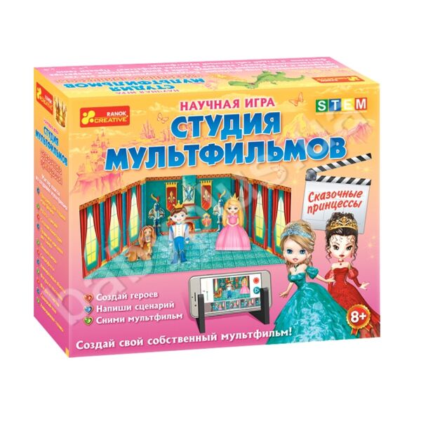

Студия мультфильмов Сказочные принцессы 12117005Р (2000902761076)