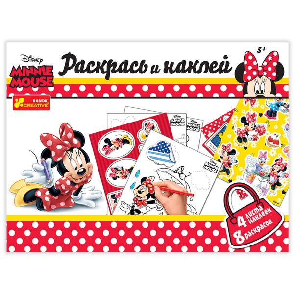 

Раскрась и наклей в конверте Мини Маус 13173008Р (4823076126391)
