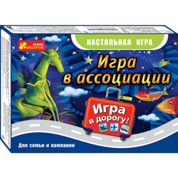 

Игра в ассоциации (дорожная) 12170004Р (4823076123321)