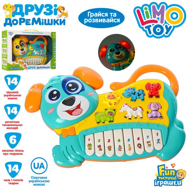 

Пианино собачка, 2 цвета FT0013 LIMO TOY (2000904106721)