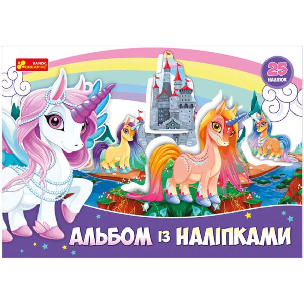

Альбом с наклейками. Единорог 13164003У (4823076144234)