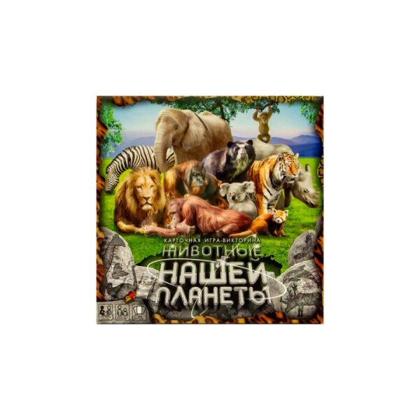 

Игра Danko Toys Животные нашей планеты 2 G-JNP-01