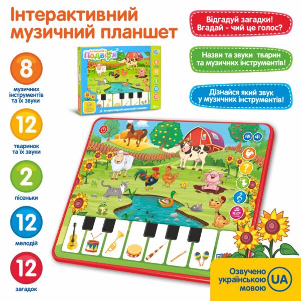 

Планшет SMART KIDS M 3811