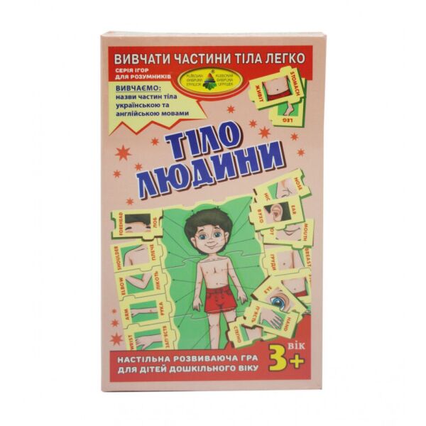 

Игра Энергия Плюс КФИ Тело человека 85457