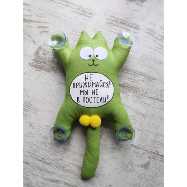 

Игрушка мягкая Кот Саймон Не прижимайся, мы не в постели! зеленая