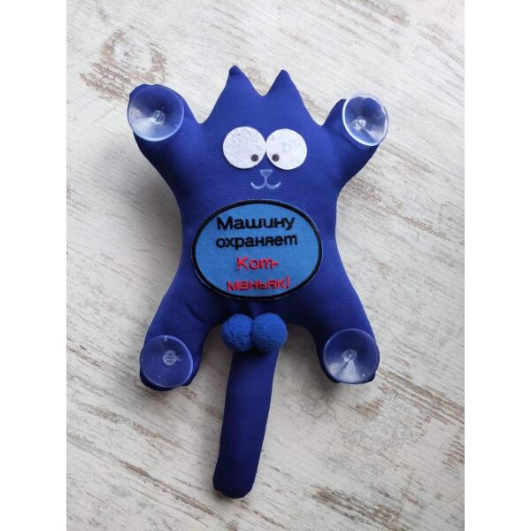 

Игрушка мягкая Кот Саймон Машину охраняет Кот-маньяк, синяя
