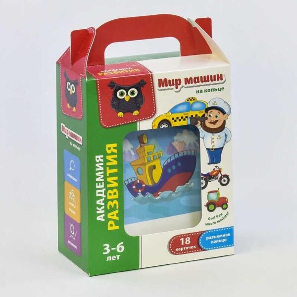 

Мир машин на кольце (рус) VT 5000-04 (15) Vladi Toys, (Украина)