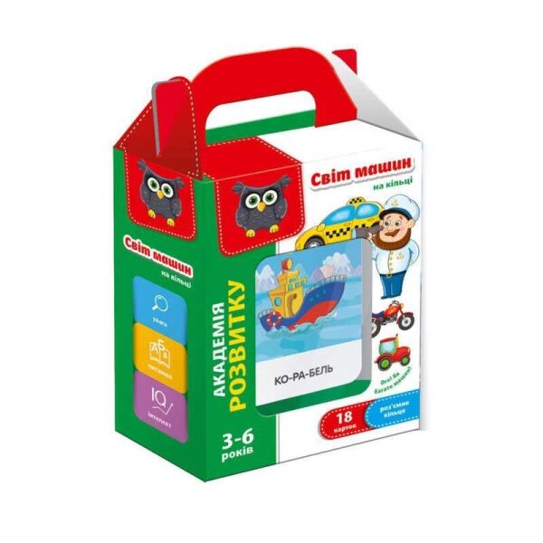 

Мир машин на кольце (укр) VT 5000-08 (15) Vladi Toys, (Украина)