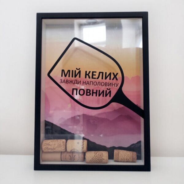 

Копилка FOR для винных пробок Оптимиста ( 124555)