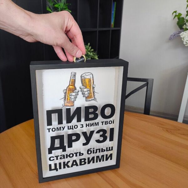 

Копилка FOR для пивных крышек Для друзей (124569)