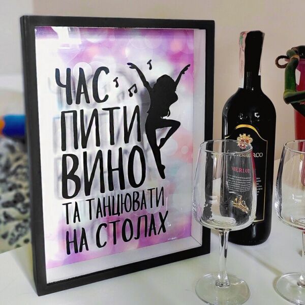

Копилка FOR для винных пробок Час пити вино (125526)