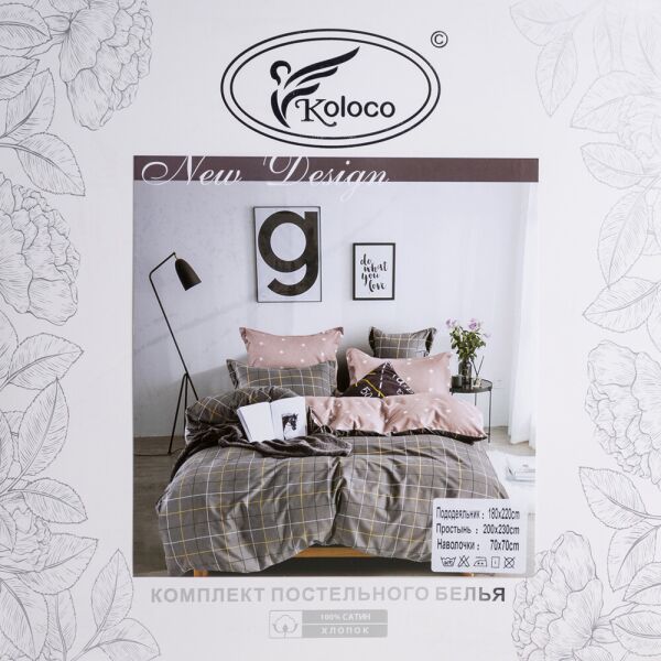 

Комплект постельного белья Евро Сатин Koloco 200*230 бежевый/серая клетка
