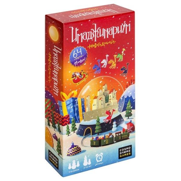 

Настольная игра Cosmodrome Games Имаджинариум Новогодний