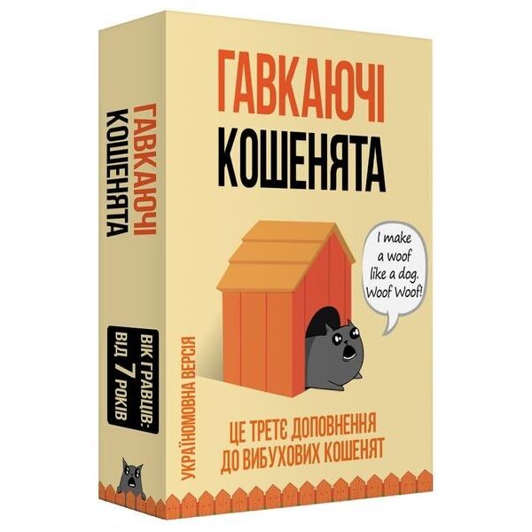 

Настольная игра Exploding Kittens Взрывные котята: Лающие котята