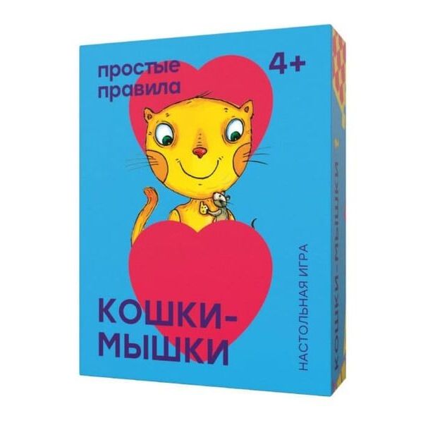 

Настольная игра Простые правила Кошки-Мышки