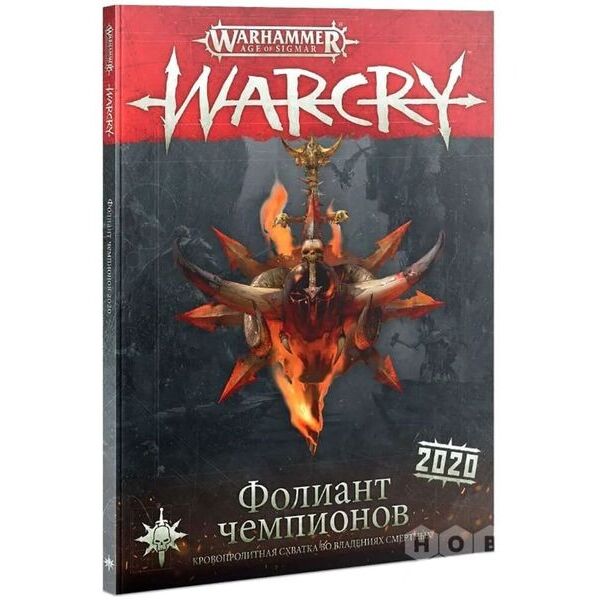 

Настольная игра Games Workshop Warcry: Фолиант Чемпионов 2020 (Tome of Champions) (21040299088)