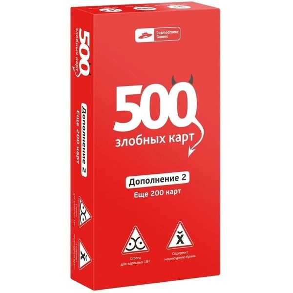 

Настольная игра Cosmodrome Games 500 злобных карт. Дополнение 2 (красное)