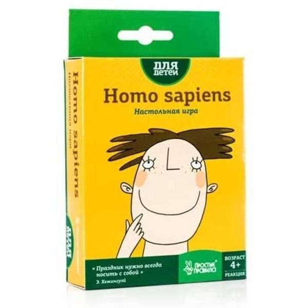 

Настольная игра Простые правила Homo Sapiens