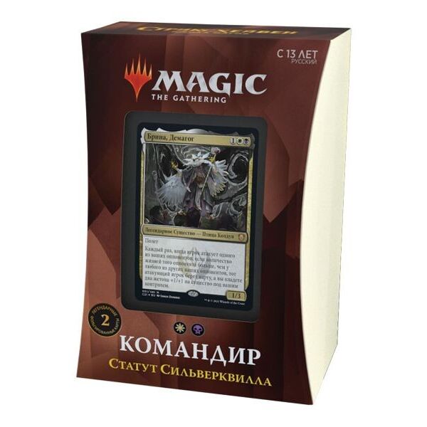 

Настольная игра Wizards of the Coast Бревно командира Стриксхейвен Школа магов (Устав Сильверквилла) РУС