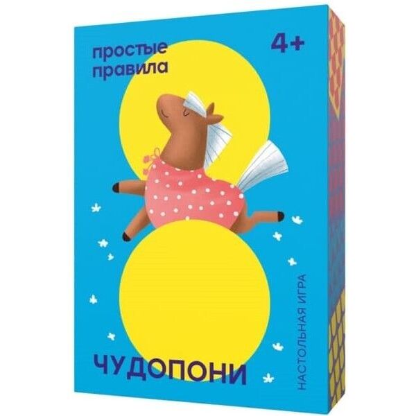 

Настольная игра Простые правила Чудопоны