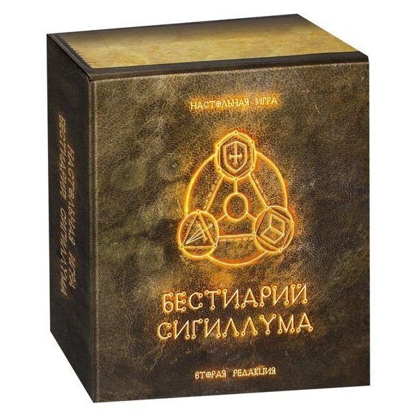 

Настольная игра Интаглиф Бестиарий Сигиллума 2-я редакция