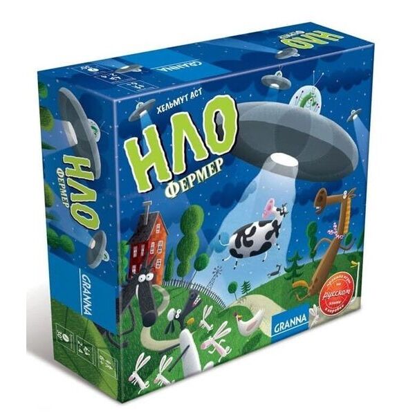 

НЛО Фермер