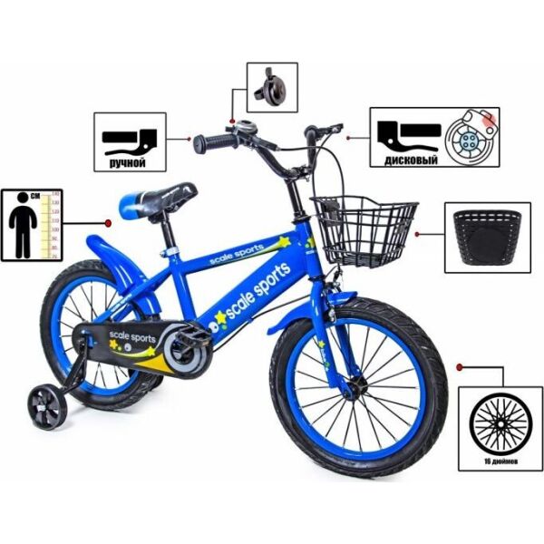 

Детский двухколесный велосипед 16 Scale Sports T13 с ручным и дисковым тормозом, Синий