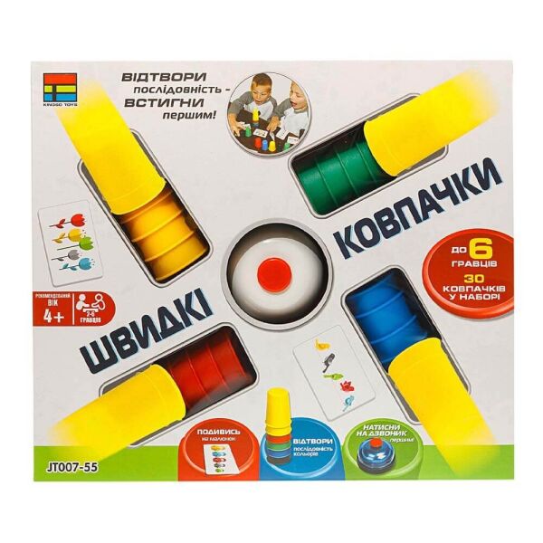 

Настольная игра Kingso Toys Быстрые колпачки (JT007-55)
