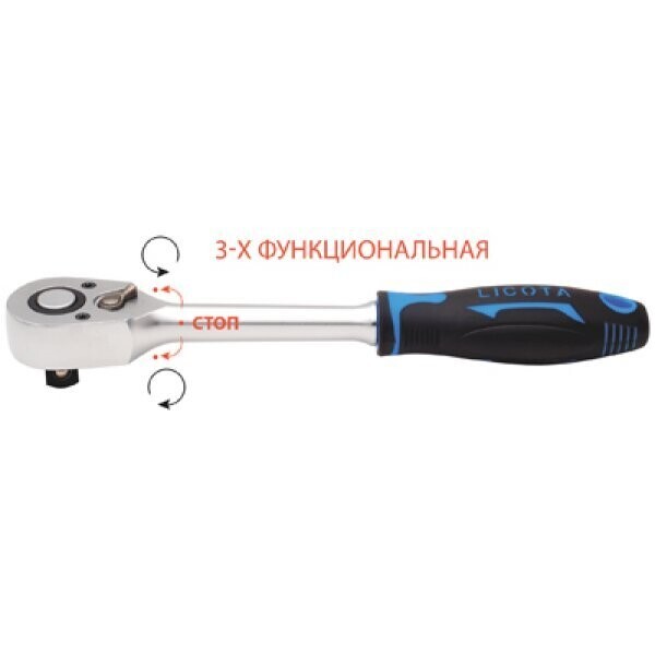 

Трещотка 48 зубов 3/8" со средним положением LICOTA (ALH-00113F-HT)