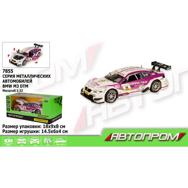 Машина «АВТОПРОМ», 1:32 BMW M3 DTM на батарейках(7855)