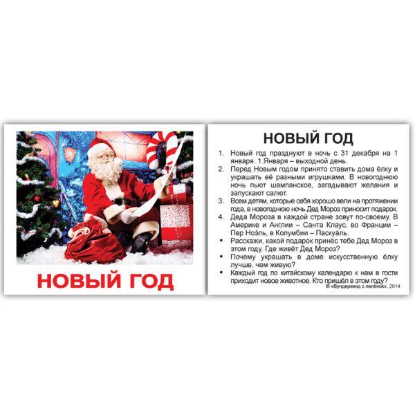 

Карточки мини русские с фактами Праздники 40 картчек(631024)