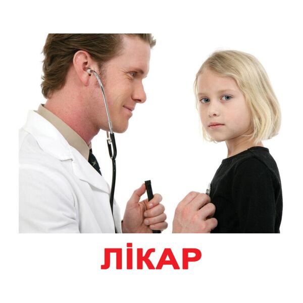 

Карточки большие украинские с фактами «Професії»(377518)