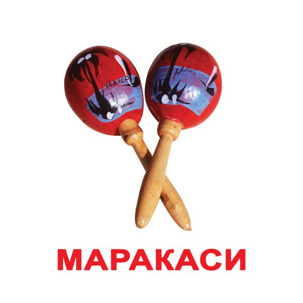 

Карточки большие украинские с фактами «Музичні інструменти»(455314)