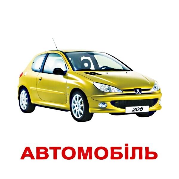 

Карточки большие украинские с фактами Транспорт, 20 карточек(095306)