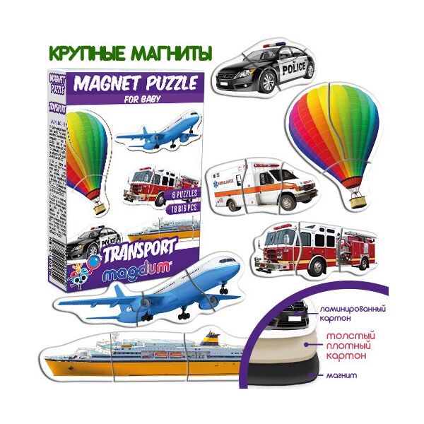 

Набор магнитных пазлов «Magnets puzzle for baby Transport»(ML4031-24EN)