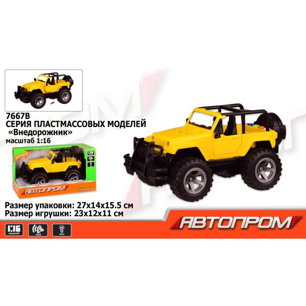 

Машина на батарейках «АВТОПРОМ», 1:16, на батарейках(7667B)
