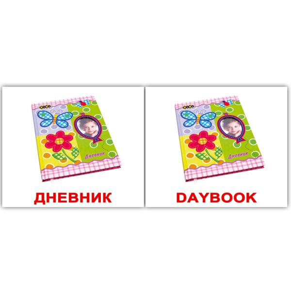 

Карточки мини русско-английские Школа/School 40 карт.(096952)