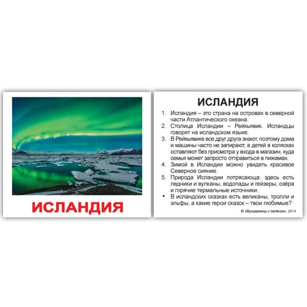 

Карточки мини русские с фактами Страны 40 карточек(631000)